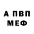 Метадон белоснежный Fedoter Pisionovich