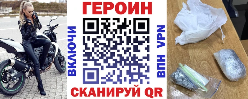 Купить закладки Заволжск Героин гречка