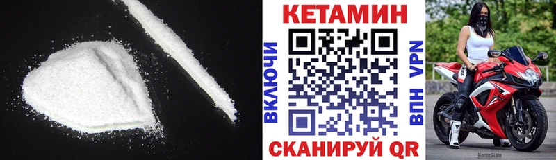 Купить где Заволжск КЕТАМИН VHQ