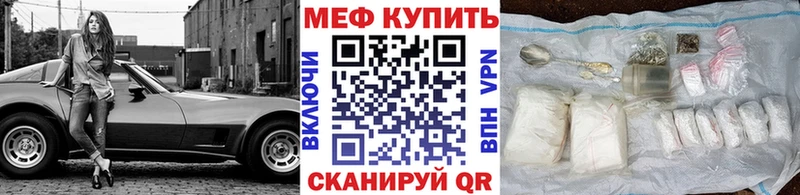 Купить где  Заволжск  Меф mephedrone 