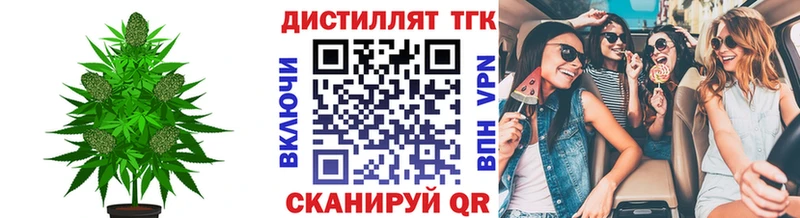 Дистиллят ТГК жижа Купить закладки Заволжск